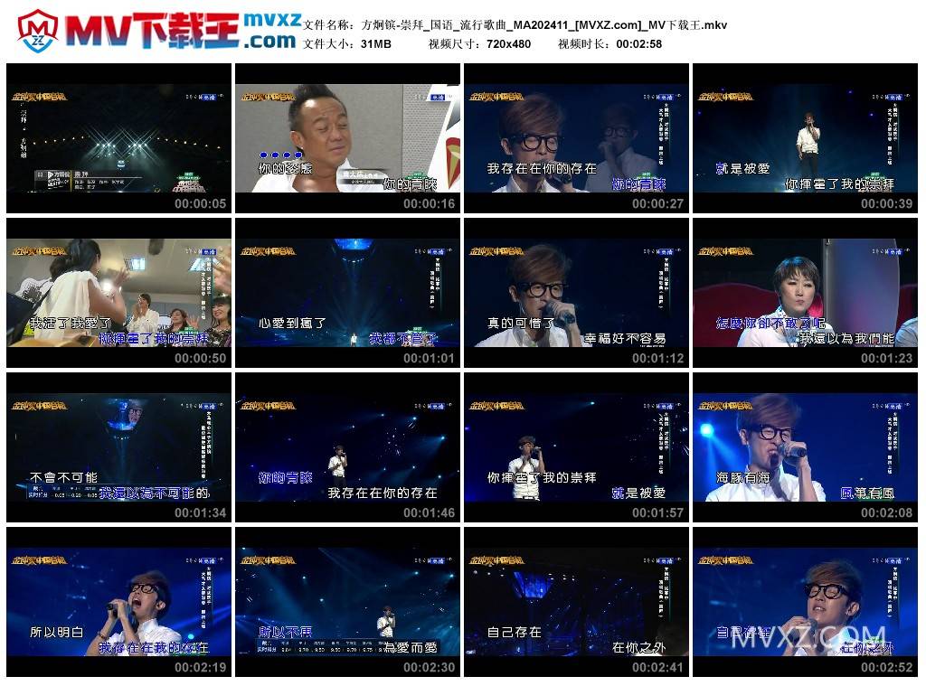方炯镔-崇拜_国语_流行歌曲_MA202411